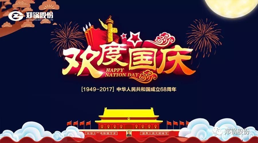 生日快樂，我的國！